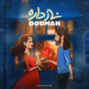 دانلود آهنگ جدید دومان ناز داره